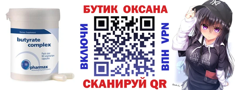 БУТИРАТ BDO 33% Любань