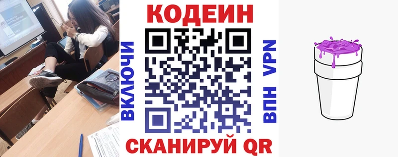 цена   Любань  мега зеркало  Кодеиновый сироп Lean Purple Drank 